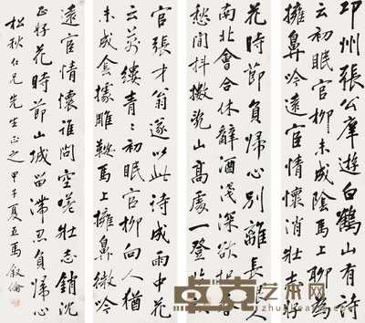 马叙伦 1924年作 书法 四屏 181×47cm×4